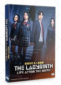 The Labyrinth Live Action The Movie (DVD) (2021) Korean Movie