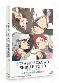 Sora no Aosa wo Shiru Hito yo The Movie (DVD) (2019) Anime