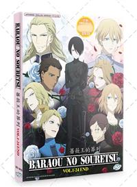 Baraou no Souretsu (DVD) (2022) Anime