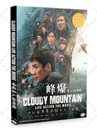 峰爆真人劇場版 (DVD) (2021) 大陸電影