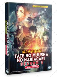 盾の勇者の成り上がり Season2 (DVD) (2022) アニメ