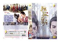 Queen Dugu (DVD) (2019) 中国TVドラマ