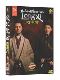 The Wind Blows From Longxi (DVD) (2022) 中国TVドラマ