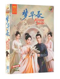 A Dream of Splendor (DVD) (2022) China TV Series