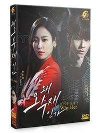 Why Her? (DVD) (2022) Korean TV Series