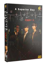 A Superior Day (DVD) (2022) Korean TV Series