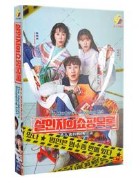 The Murderer's Shopping List (DVD) (2022) Korean TV Series