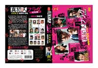 Shinhannin Flag (DVD) (2021) Japanese TV Series