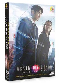 Again My Life (DVD) (2022) 韓国TVドラマ