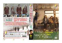 My Liberation Notes (DVD) (2022) Korean TV Series