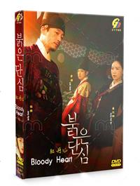 紅丹心 (DVD) (2022) 韓劇
