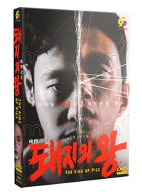 The King of Pigs (DVD) (2022) 韓国TVドラマ