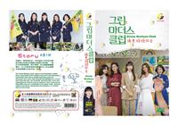 綠色媽咪會 (DVD) (2022) 韓劇