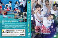 Love All Play (DVD) (2022) Korean TV Series