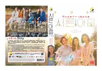 Thirty-Nine (DVD) (2022) Korean TV Series