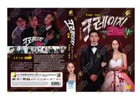 Crazy Love (DVD) (2022) Korean TV Series