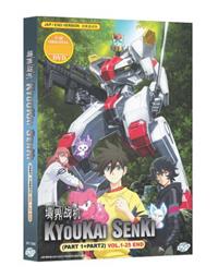 境界戦機 Part 1+2 (DVD) (2021) アニメ