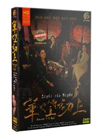Light the Night Season 1-3 (DVD) (2021) China TV Series