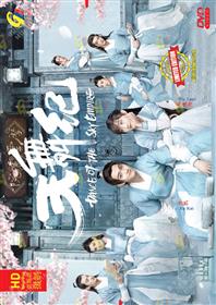Dance of the Sky Empire HD Version (DVD) (2020) China TV Series