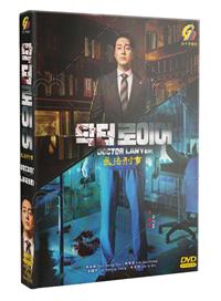 Doctor Lawyer (DVD) (2022) Korean TV Series