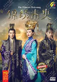The Princess Weiyoung HD Version (DVD) (2016) 中国TVドラマ