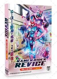 Kamen Rider Revice + 2 Movies (DVD) (2022) Anime