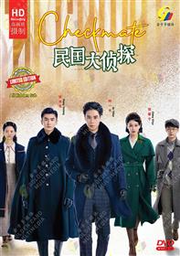 Checkmate (DVD) (2022) China TV Series