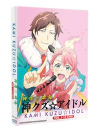 神クズ☆アイドル (DVD) (2022) アニメ