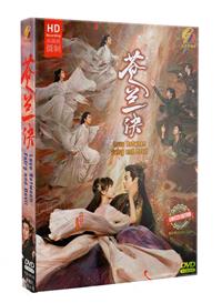 苍兰诀 (DVD) (2022) 大陆剧