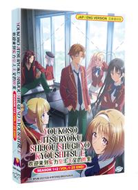 Youkoso Jitsuryoku Shijou Shugi no Kyoushitsu e Season 1+2 (DVD) (2017-2022) Anime