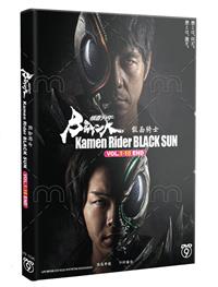 Kamen Rider Black Sun (DVD) (2022) Japanese Movie