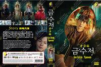 The Golden Spoon (DVD) (2022) Korean TV Series
