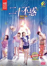 Twenty Your Life On (DVD) (2020) China TV Series