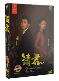 Thousand Years for You (DVD) (2022) China TV Series