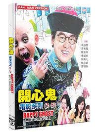 Happy Ghost Movie Collection (DVD) (1984-1991) 香港映画