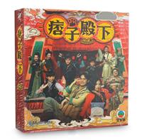 痞子殿下 (DVD) (2022) 港剧