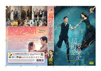 See You Again (DVD) (2022) China TV Series