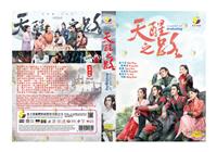 天醒之路 (DVD) (2020) 大陆剧