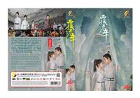 Lost Track of Time (DVD) (2022) China TV Series
