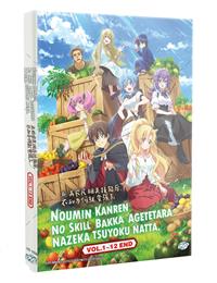 Noumin Kanren no Skill bakka Agetetara Nazeka Tsuyoku Natta. (DVD) (2022) Anime