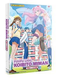 Fuufu Ijou, Koibito Miman. (DVD) (2022) Anime