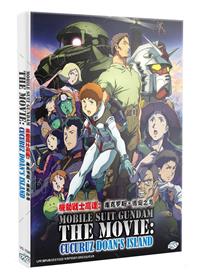 Mobile Suit Gundam: Cucuruz Doan's Island (DVD) (2022) Anime