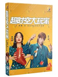 I Am a Superstar (DVD) (2022) China TV Series