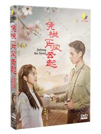 Defying the Storm (DVD) (2022) China TV Series