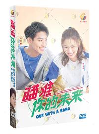 瞄准你的未来 (DVD) (2022) 大陆剧