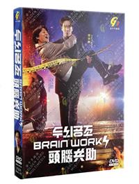 Brain Works (DVD) (2023) 韓国TVドラマ