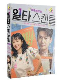 Crash Course in Romance (DVD) (2023) Korean TV Series