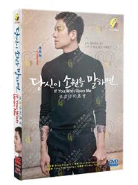 If You Wish Upon Me (DVD) (2022) 韓国TVドラマ