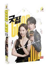 Good Job (DVD) (2022) Korean TV Series