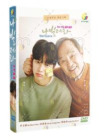 如蝶翩翩 (DVD) () 韓劇